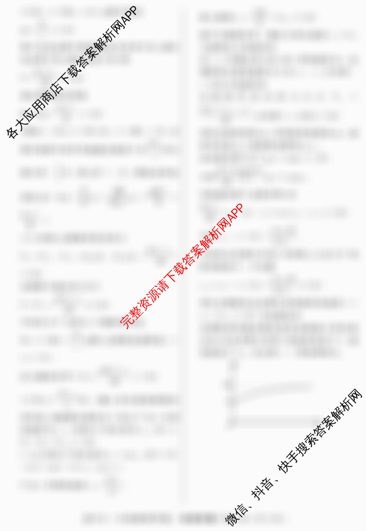 2026届冲刺调研押题实战演练(五)5各科答案及试卷(已更新地理(AG6)、生物(HB6)、化学(XS6J)等35份)物理答案