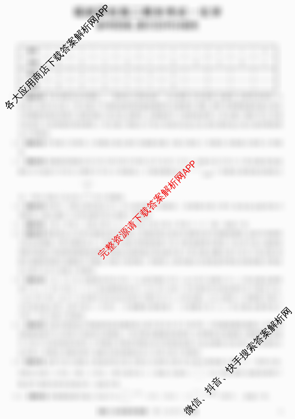 2024-2025学年福建百校高二期末考试(7月)试卷及答案汇总（含化学(A)、数学(A)、生物(A)等9份）化学答案
