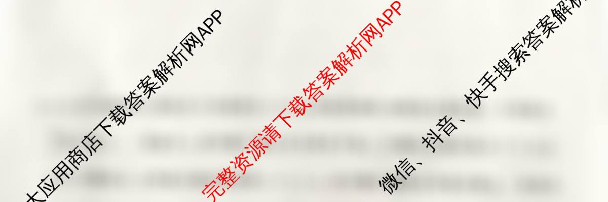 百师联盟2026届高三二轮复联考(一)(3.25)(无标题①)（82科全）物理试题