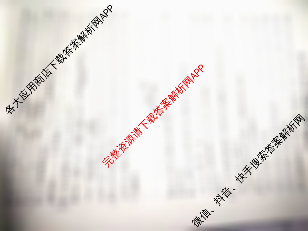 2026普通高等学校招生全国统一考试冲刺押题卷(五)5试卷及答案汇总（含生物(HBJ) 政治(C) 地理(HNY)等）数学答案