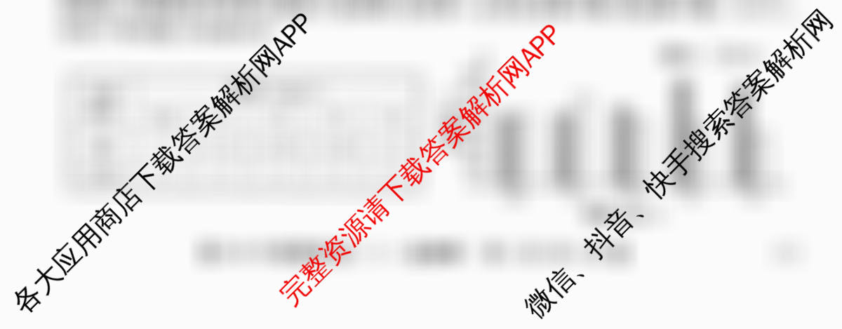 2026年普通高等学校招生全国统一考试猜题密卷(三)3各科答案及试卷（含化学(C3)、生物(C2)、数学等）生物试题