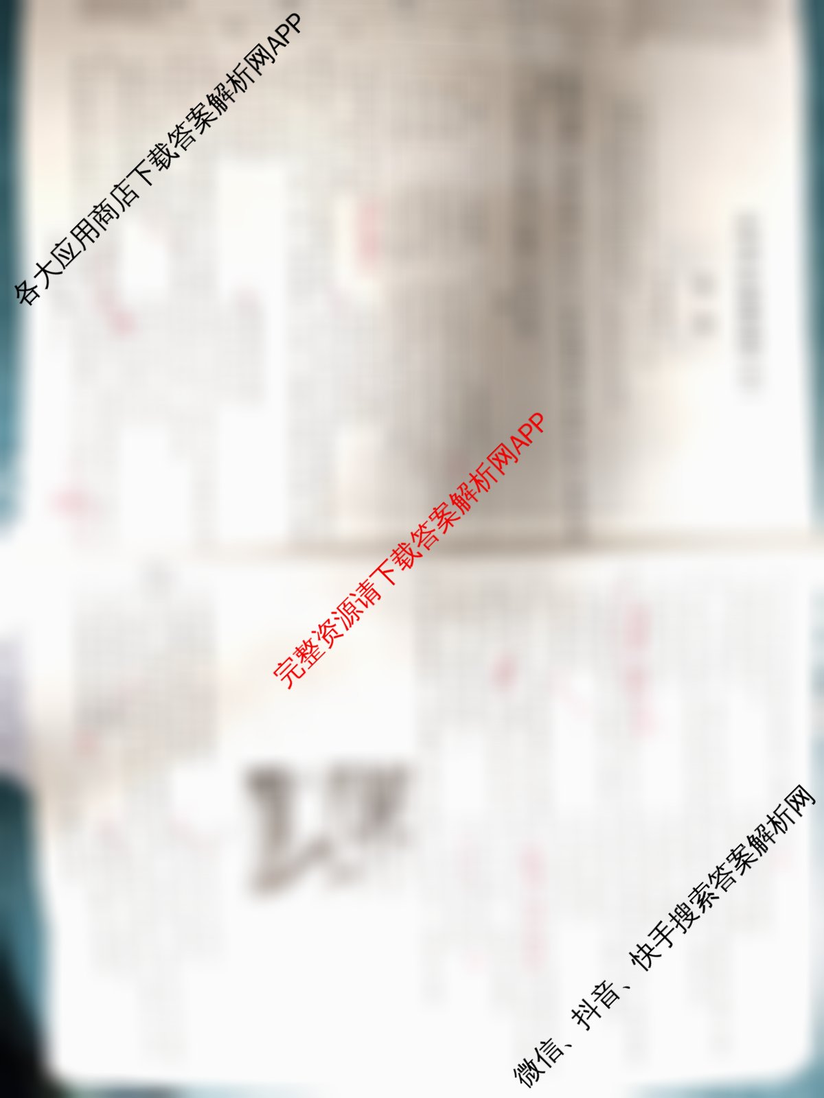 天一大联考2026届高考全真模拟卷(五)5（49科全）历史试题