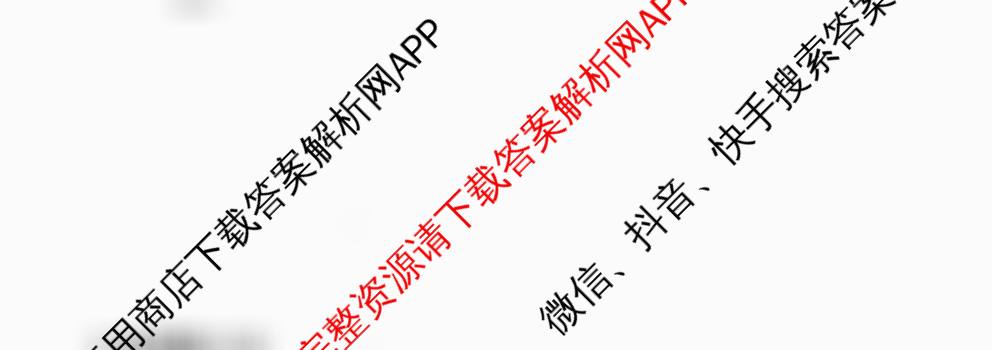 九师联盟2025-2026高三学业评估(4月)各科答案及试卷(已更新化学(W) 政治(W) 化学(S)等16份)数学试题