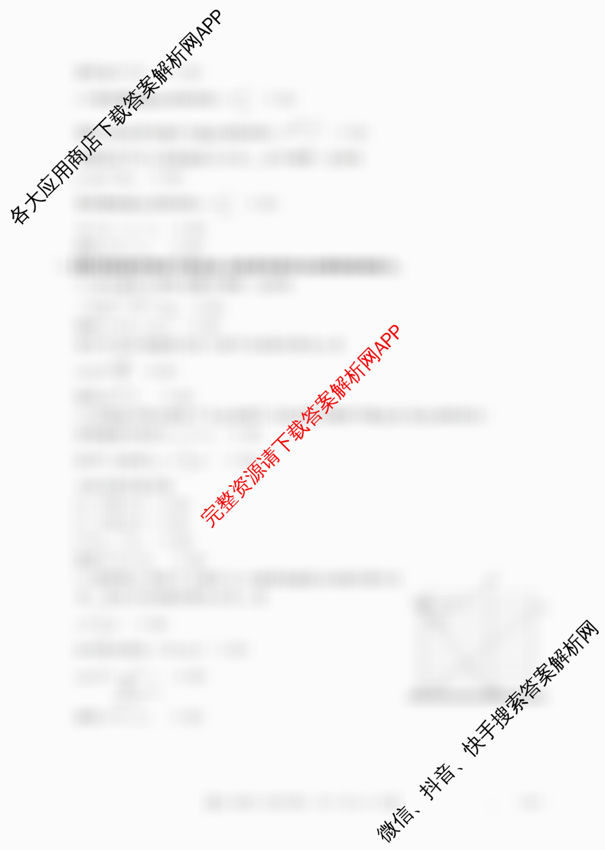 辽宁省2026届高三10月考试(10.27)(含物理 地理 数学等9份)物理答案 辽宁省2026届高三10月考试(10.27)(含物理 地理 数学等9份)物理答案