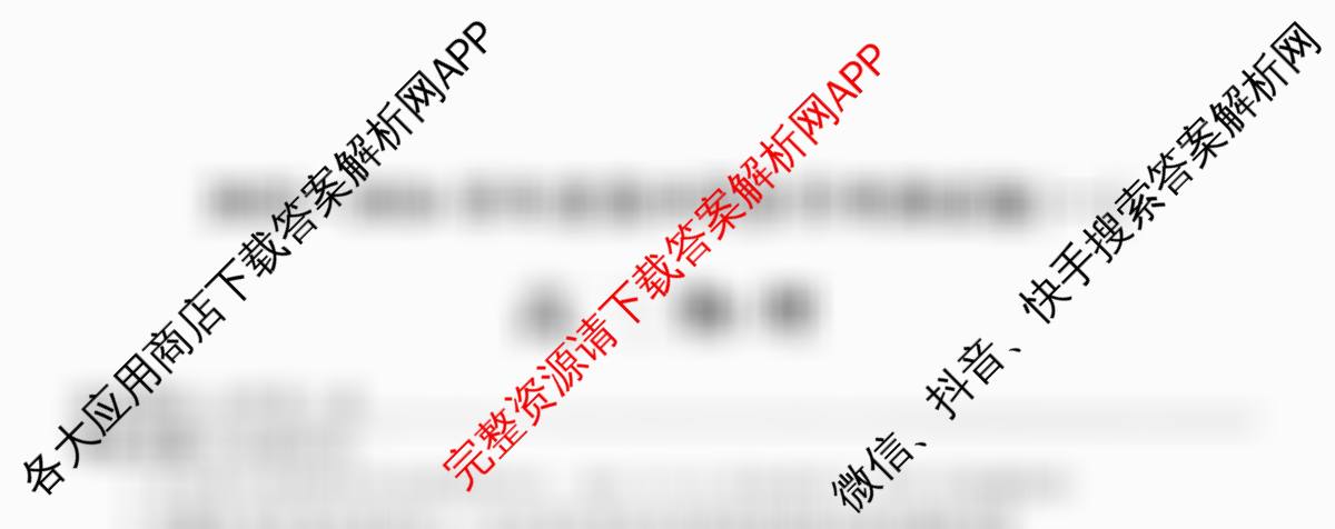 2025~2026学年度高二高中同步月考测试卷(一)试卷及答案汇总: 含历史(选择性必修1 国家制度与社会治理 RJ) 地理(选择性必修1 RJ) 化学(选择性必修1 RJ)试卷解析物理试题