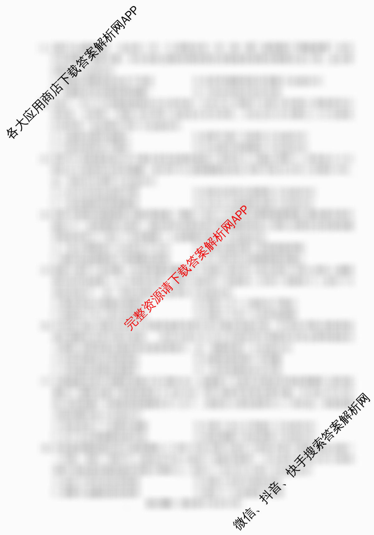 衡水金卷先享题月考卷2025-2026学年度上学期高二年级期末考试试卷及答案汇总（9科全）历史试题