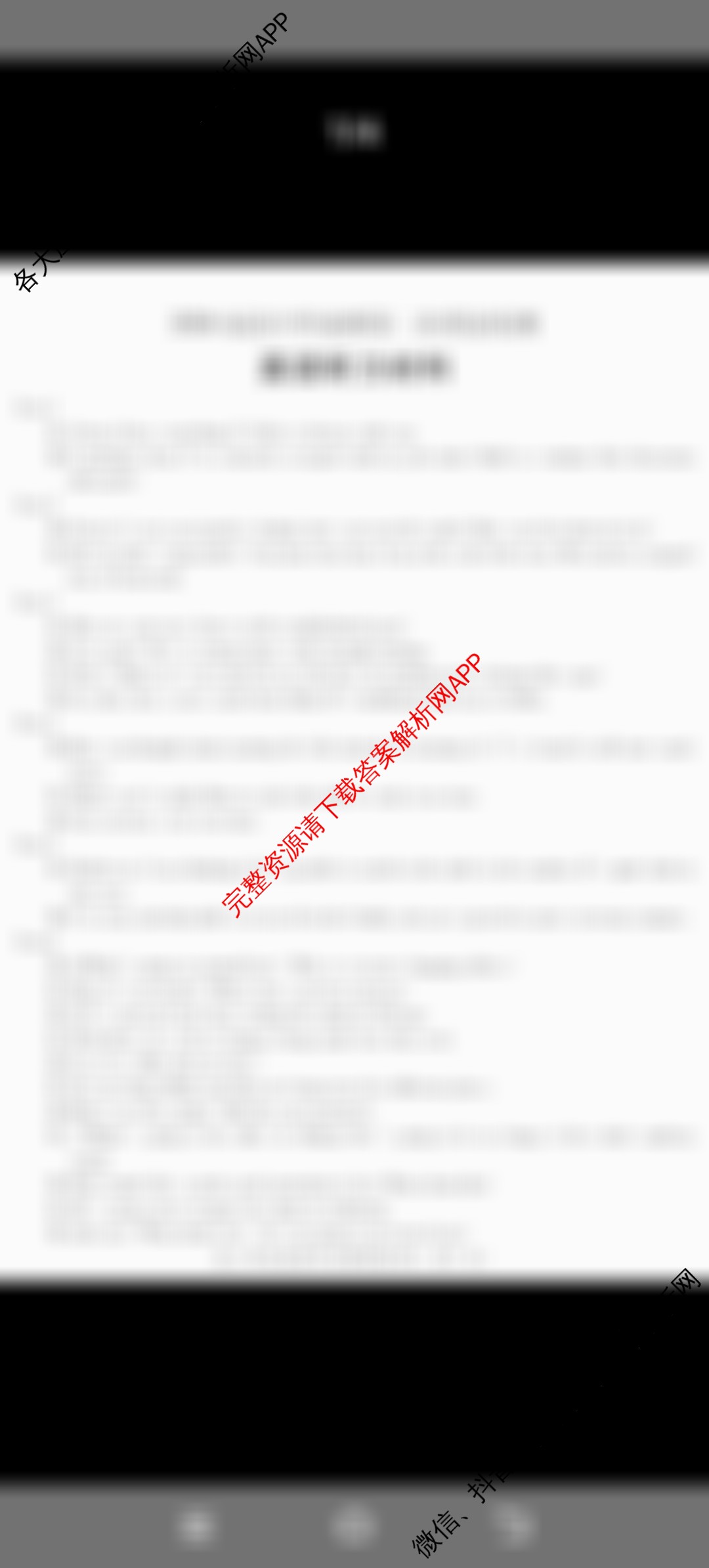 [铜陵/宣城/黄山二模]安徽省2026届高中毕业班第二次质量检测(4.7)（含化学 地理 英语等9份）英语答案