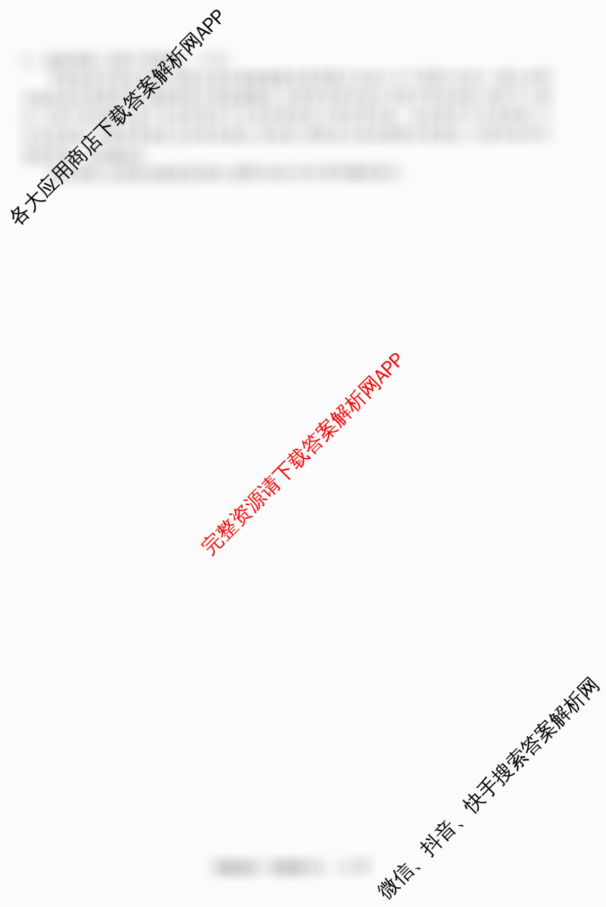 天舟高考衡中同卷2026年普通高等学校招生全国统一考试模拟信息卷(五)5试卷及答案汇总（35科全）政治试题