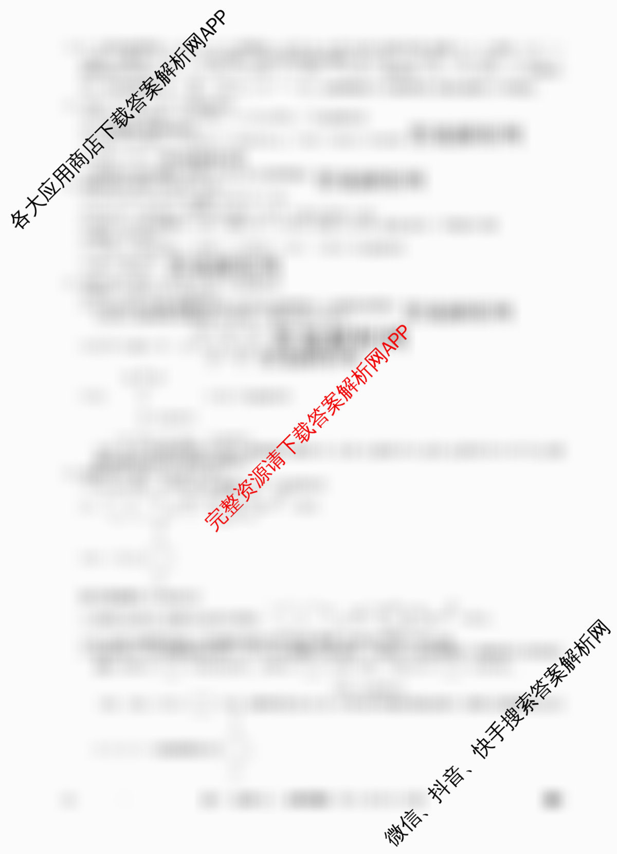 2026年全国高考冲刺压轴卷(二)2试卷及答案汇总（含地理(河北) 地理(B1) 语文等）化学答案