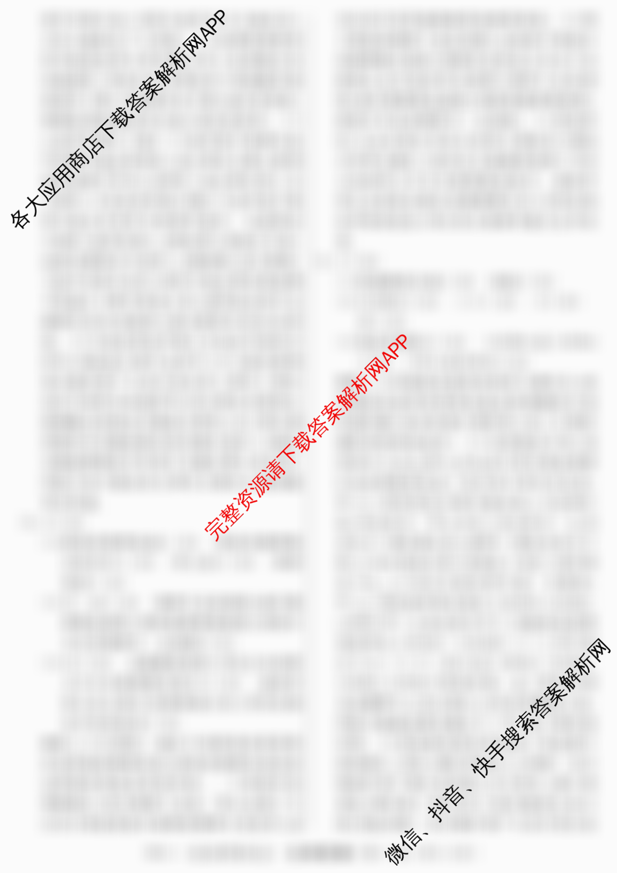 2026年普通高等学校招生统一考试最新模拟卷(二)2试卷及答案汇总: 含地理(CQX6)、物理(新S6J)、历史(新S6J)试卷解析生物答案