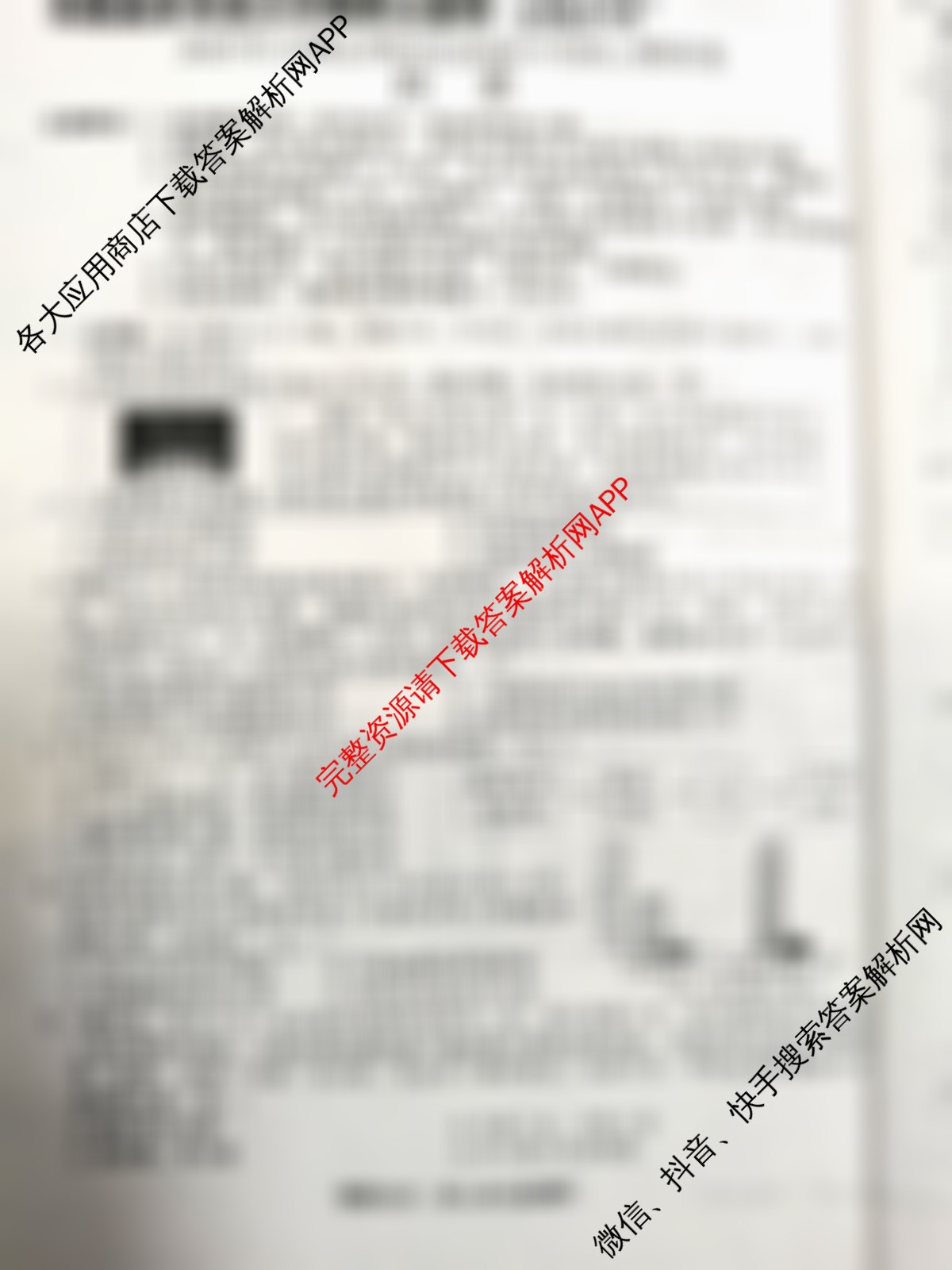 2025年文博志鸿河北省新中考核心模拟卷各科答案及试卷（7科全）历史试题