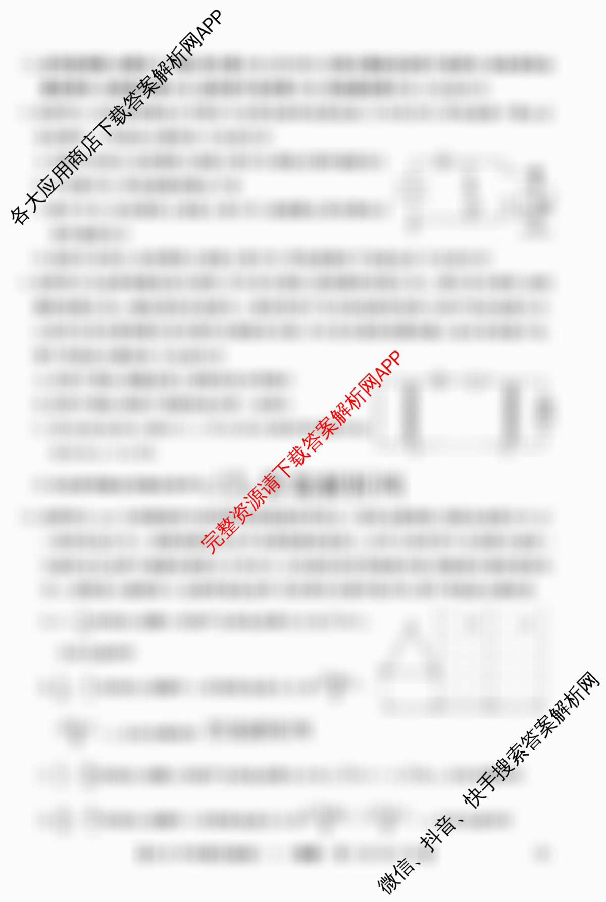 2026年全国高考冲刺压轴卷(一)1试卷及答案汇总(已更新地理(B1) 地理(湖南) 历史(河南)等67份)物理试题