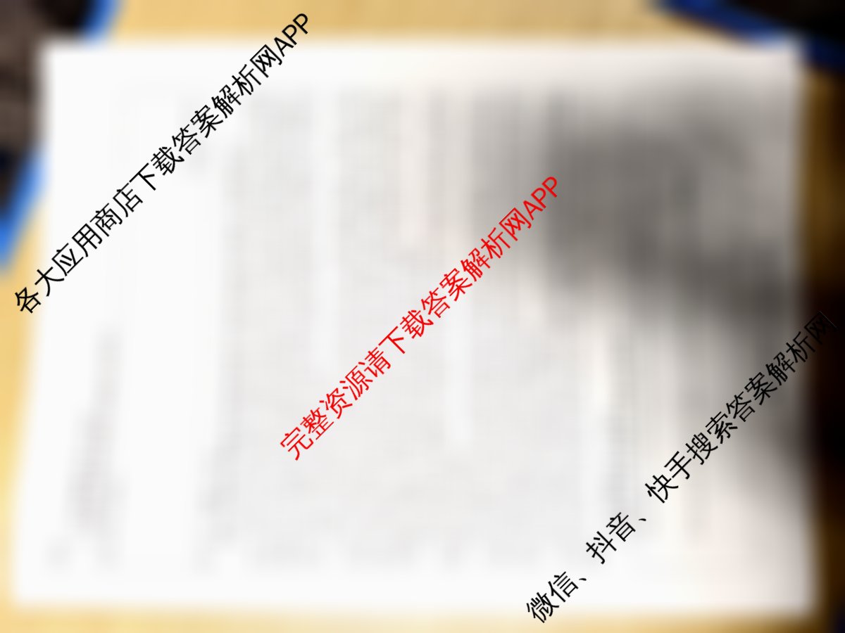 湖南天壹名校联盟2025年下学期高二12月联考各科答案及试卷（含英语 历史 化学等）英语试题