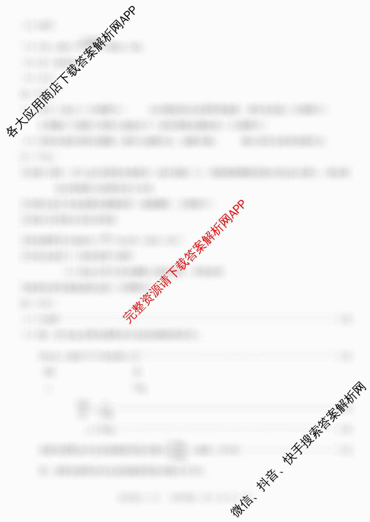 河北2026年初中毕业班(九年级)练(六)6试卷及答案汇总（含语文、历史、化学等）化学答案