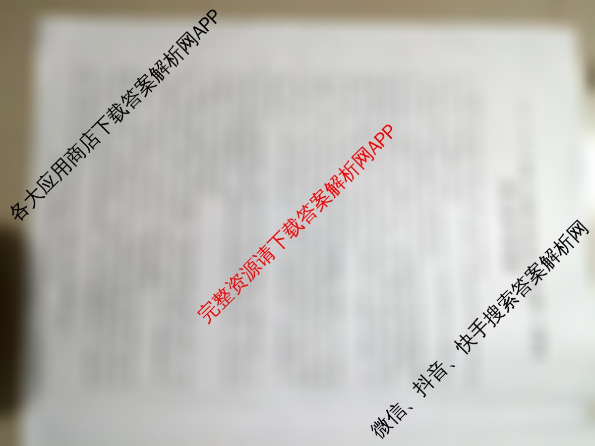 2025-2026年度上学期河南省高二年级第一次联考各科答案及试卷（10科全）语文答案