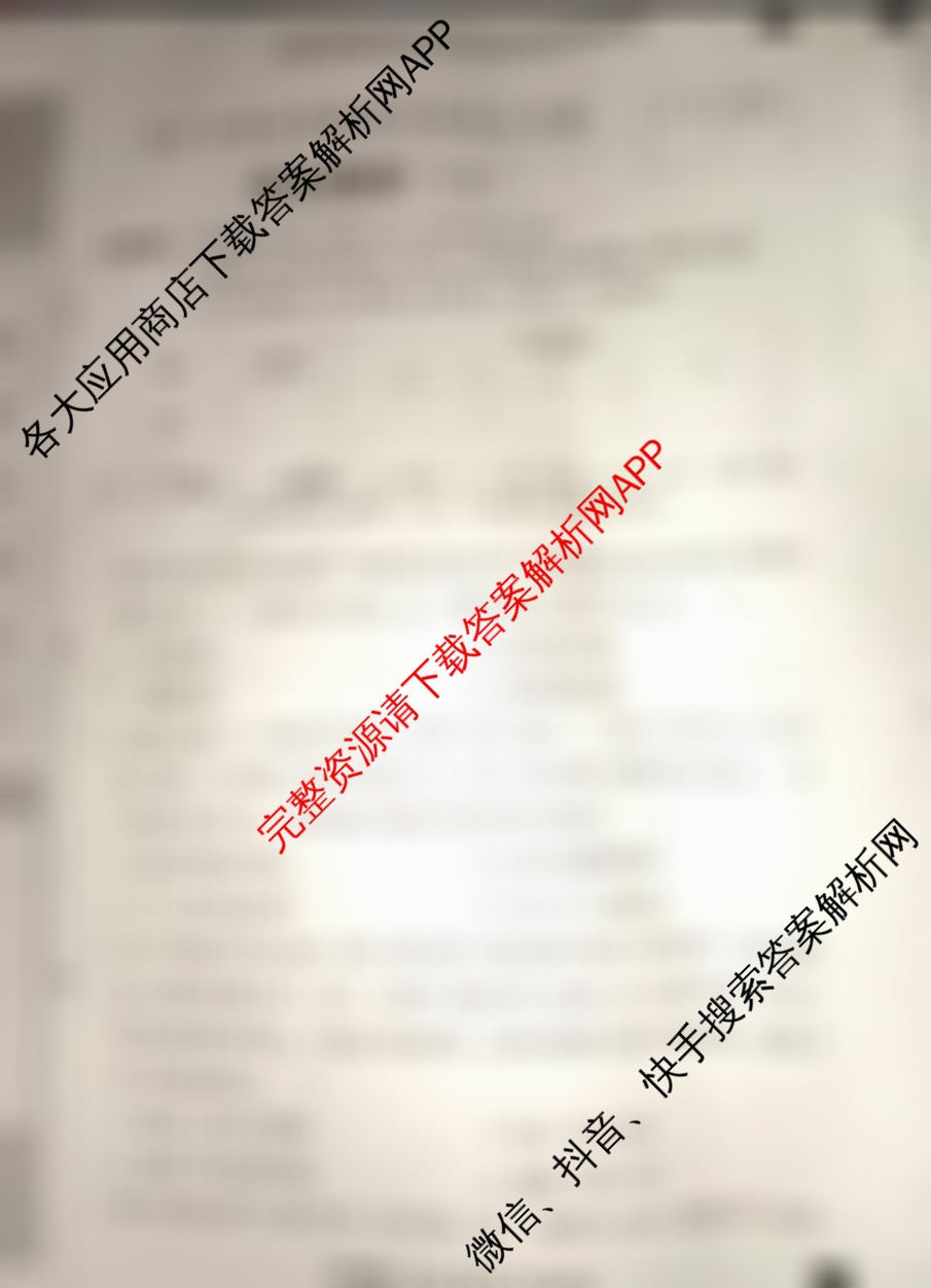 2025年河北省初中学业水考试模拟试卷(十五)15试卷及答案汇总(已更新语文、物理、化学等8份)历史试题
