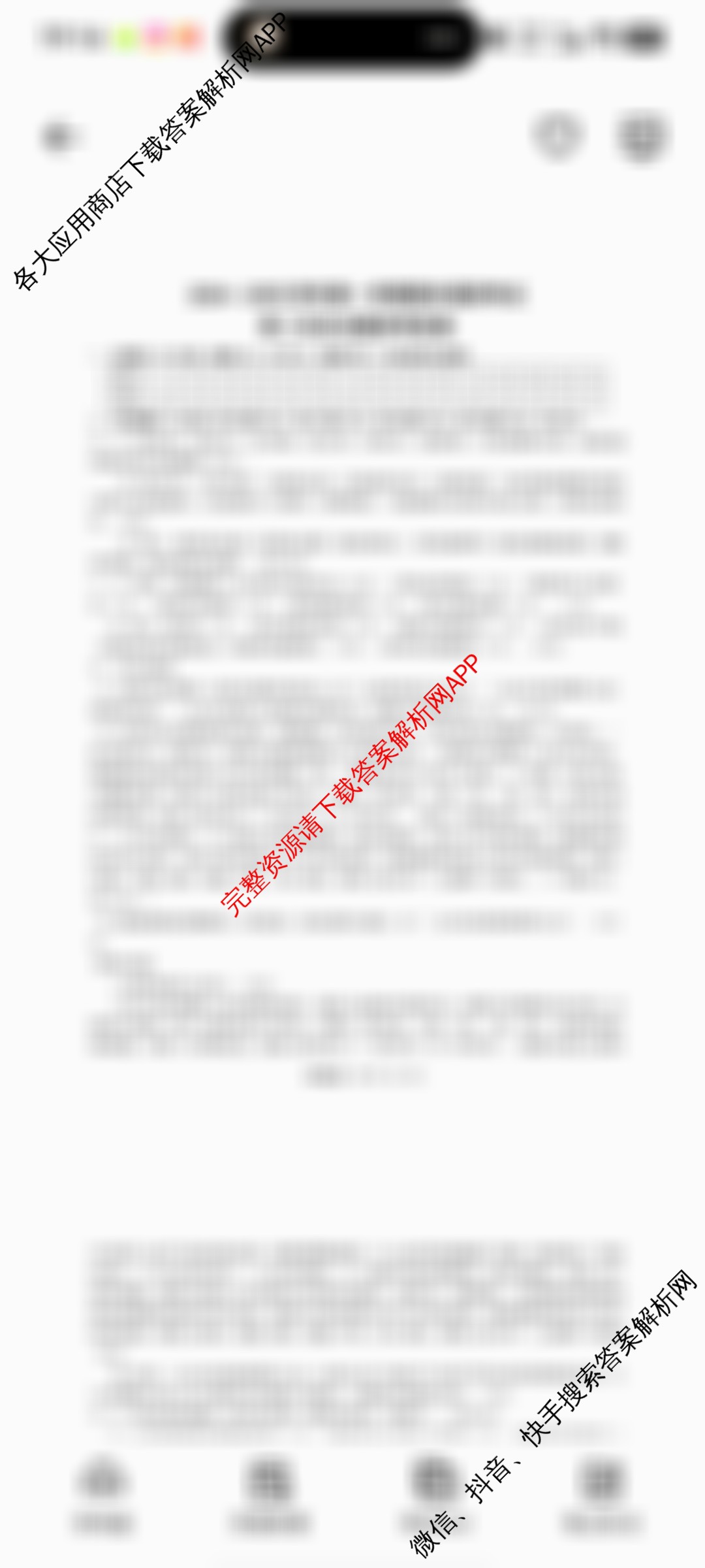 连云港市2024~2025学年第二学期期末调研考试(高二年级)试卷及答案汇总（9科全）历史答案