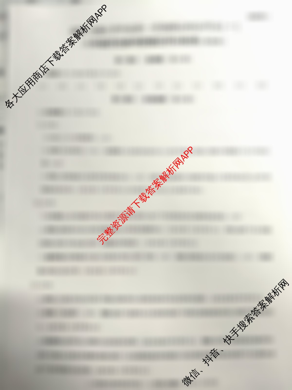 [益卷]2025~2026学年度第一学期课后综合作业(一)[试卷类型A]八年级（含数学 地理 语文等）历史答案