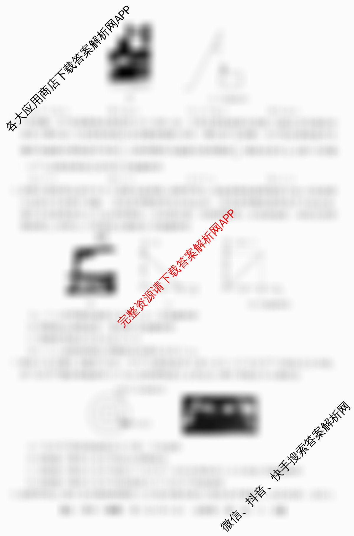 2025~2026全国名校高一第二学期期中考试试卷（含生物(必修2-RJ-G-唐)、数学(必修第二册-RJA-X-F-H-唐)、语文(必修下册-BB-X-F-唐A)等9份）物理试题