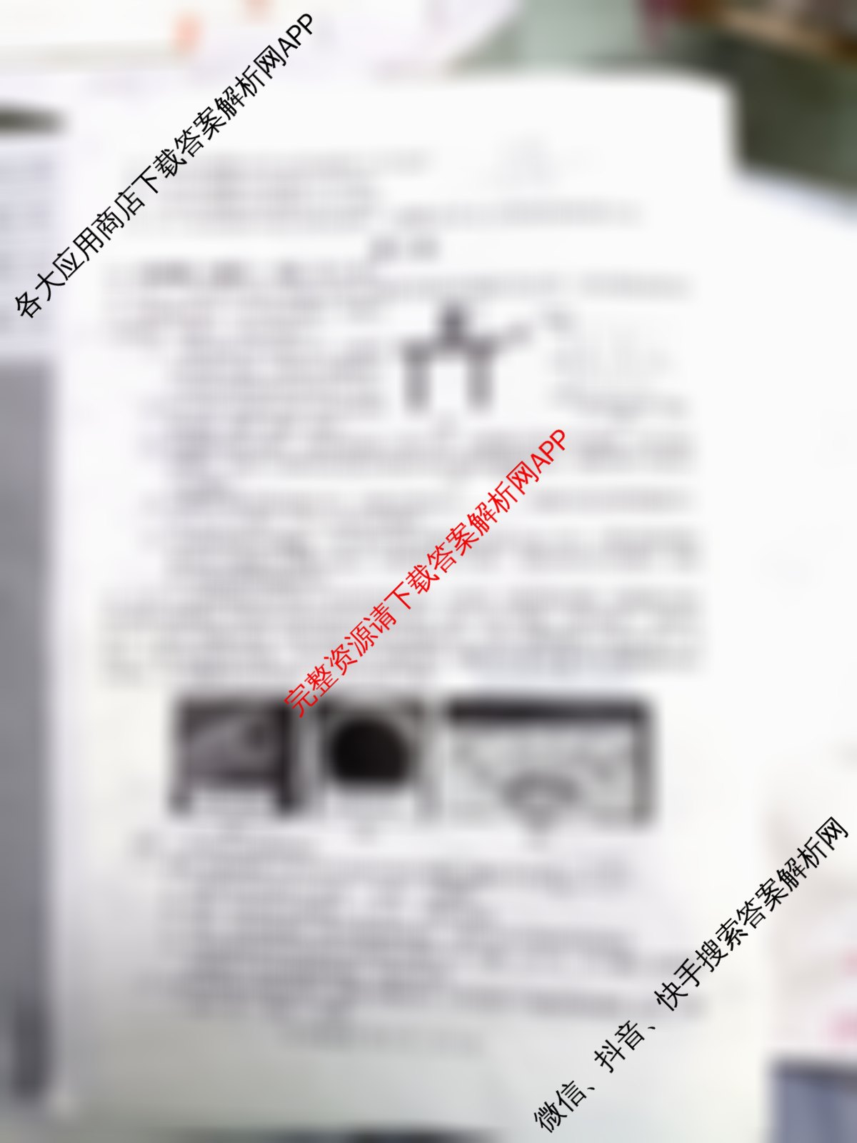 辽宁省2025年锦州市普通高中高三质量检测各科答案及试卷（9科全）物理试题