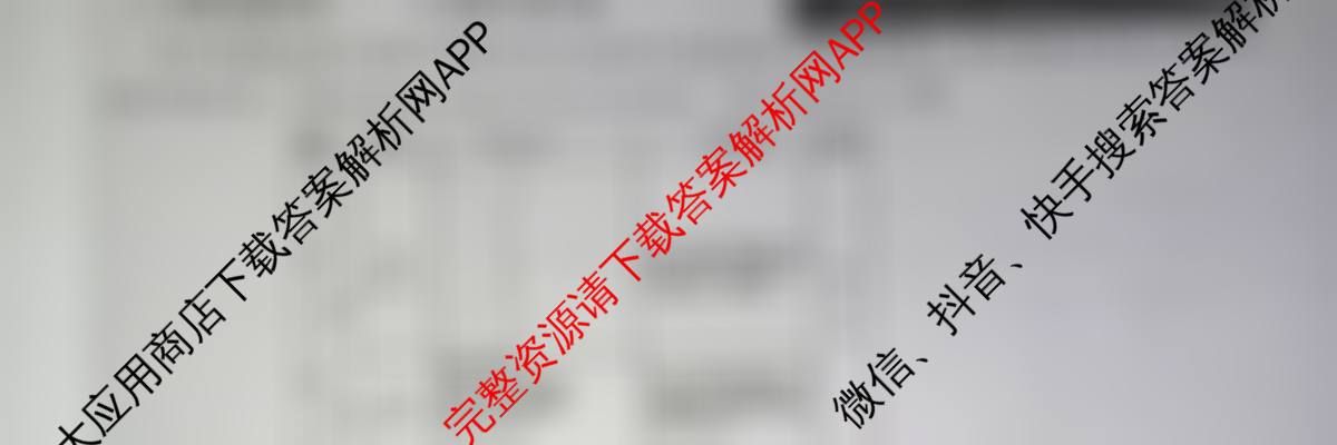 九师联盟2025~2026学年高三核心模拟卷(中)(三)3(已更新化学(C)、化学(D3)、政治(D2)等36份)地理试题