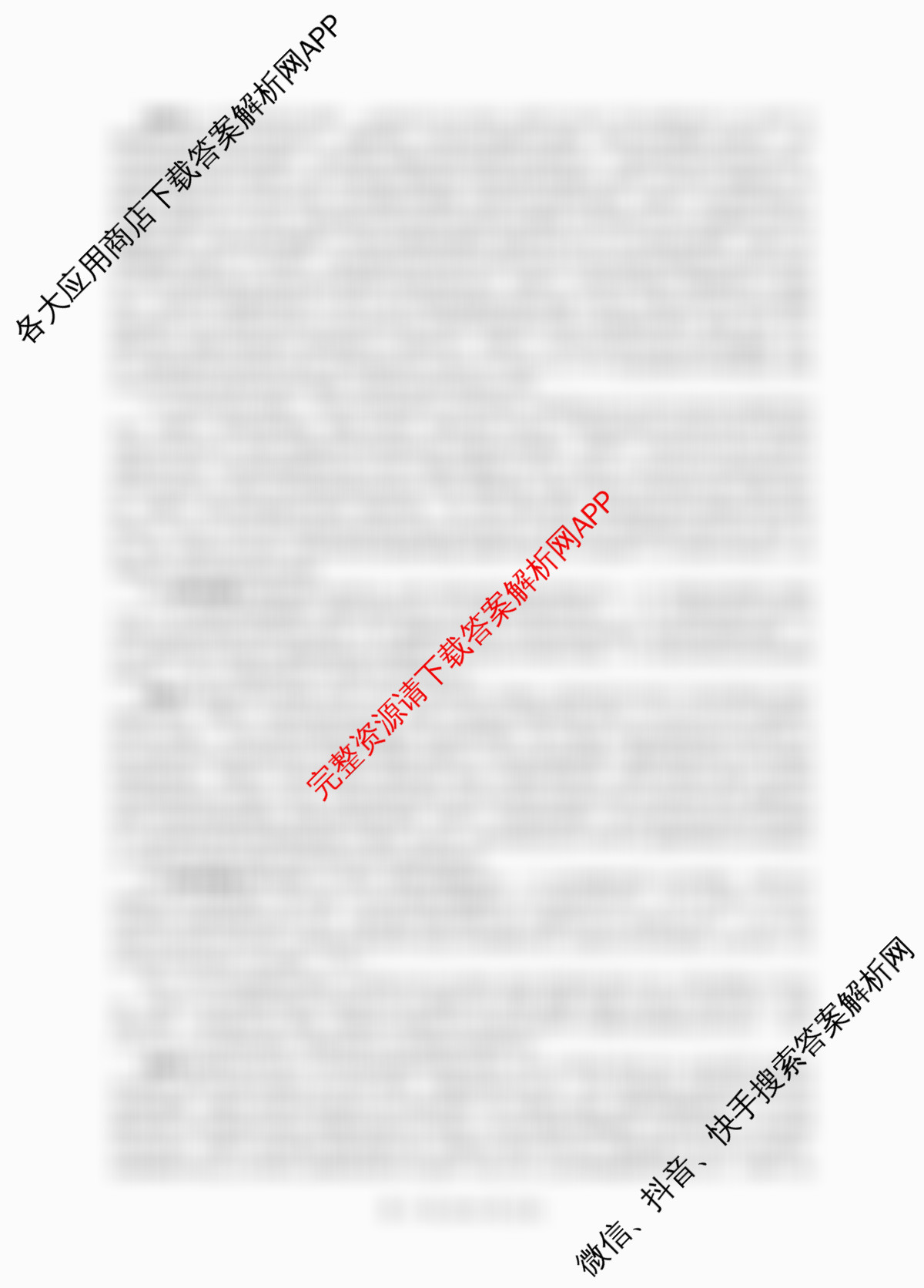 百师联盟2026届高三二轮复联考(一)(3.25)(无标题①)（82科全）政治答案