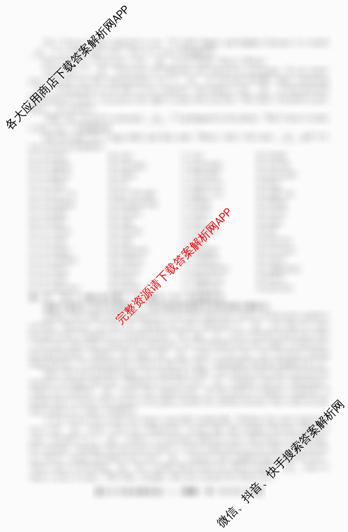 2026年全国高考仿真模拟卷(二)2（含化学(广西)、生物(广西)、政治(安徽)等）英语试题