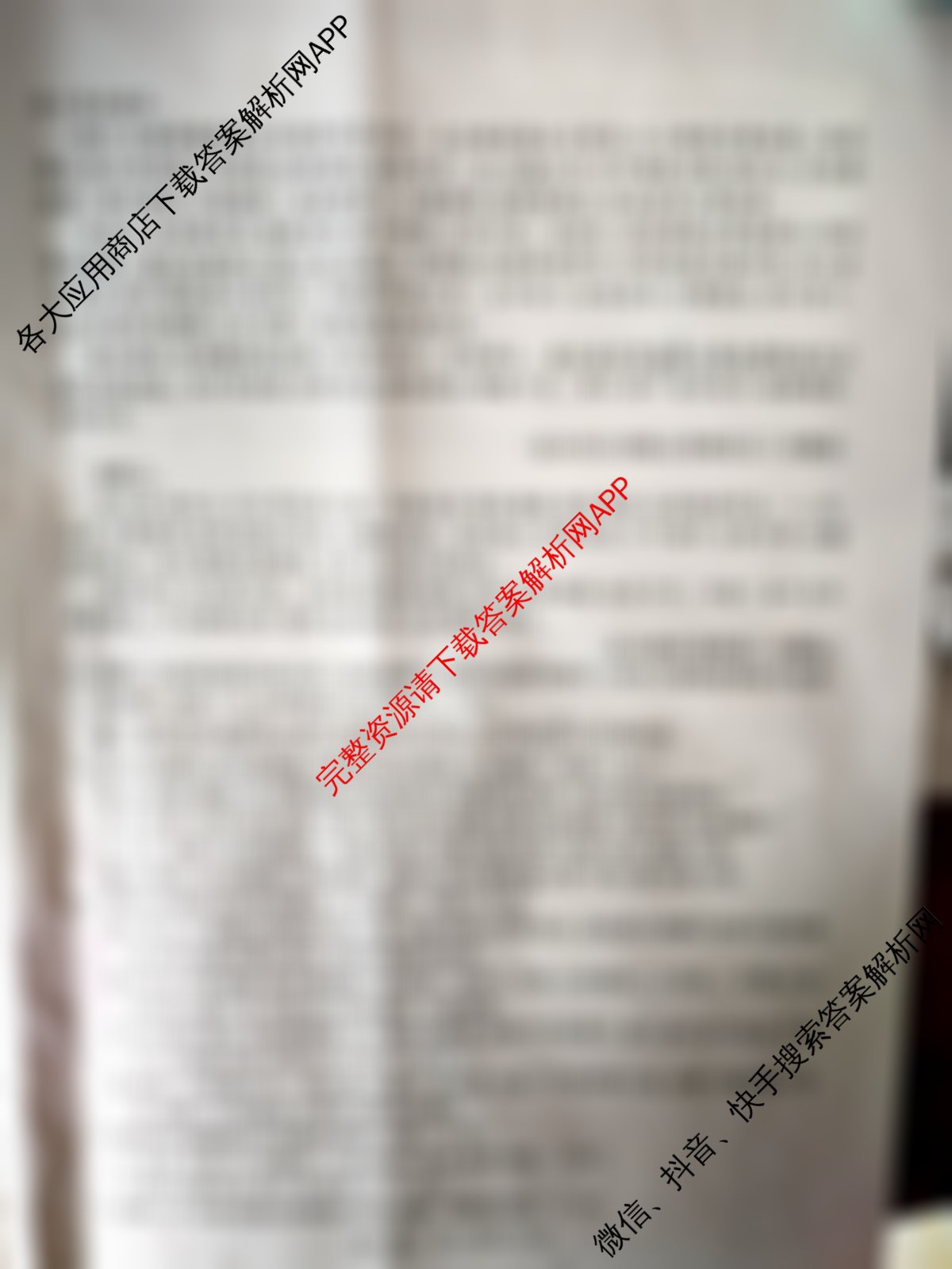 安徽省25届高三年级考前适应性考试(3.7)各科答案及试卷(已更新语文、生物、历史等9份)语文试题