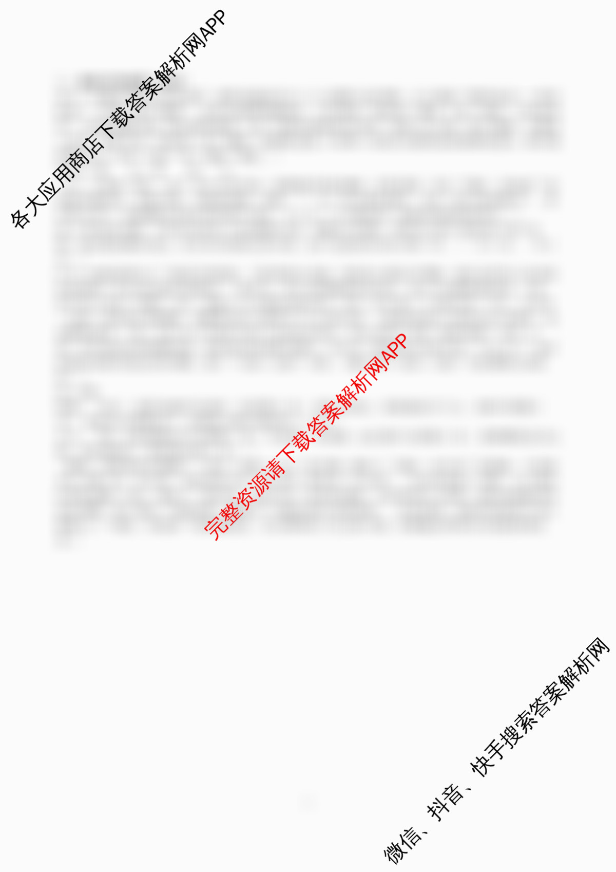 成都七中2025-2026学年度高三(上)一诊模拟检测: 含地理、物理、历史试卷解析语文答案