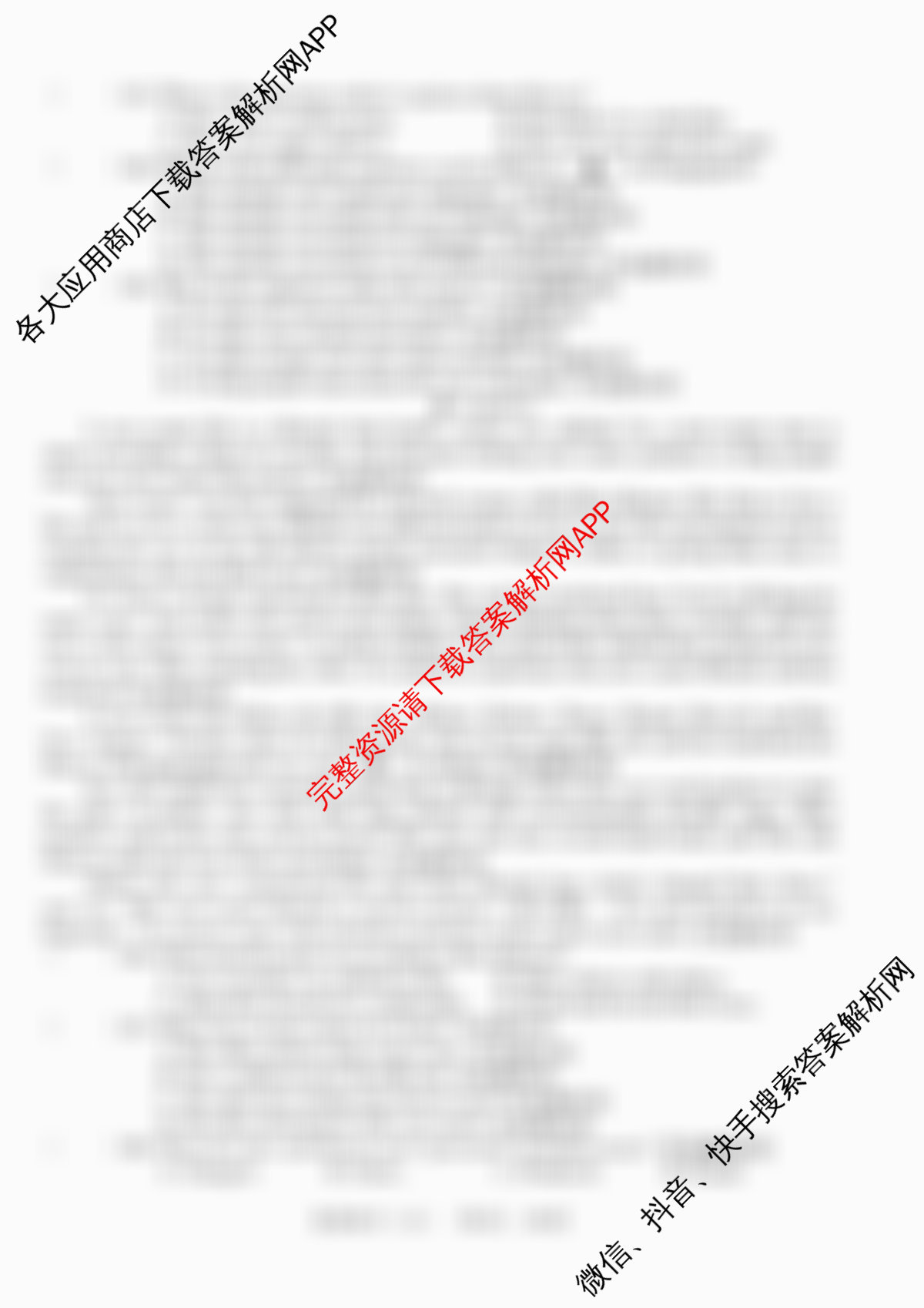 河北2026年初中毕业班(九年级)练(五)5试卷及答案汇总（7科全）英语试题