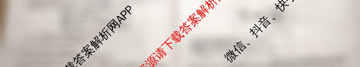 天舟高考衡中同卷2026年普通高等学校招生全国统一考试模拟信息卷(三)3(已更新化学(WG) 历史(WS) 生物(湖北版)等35份)生物试题