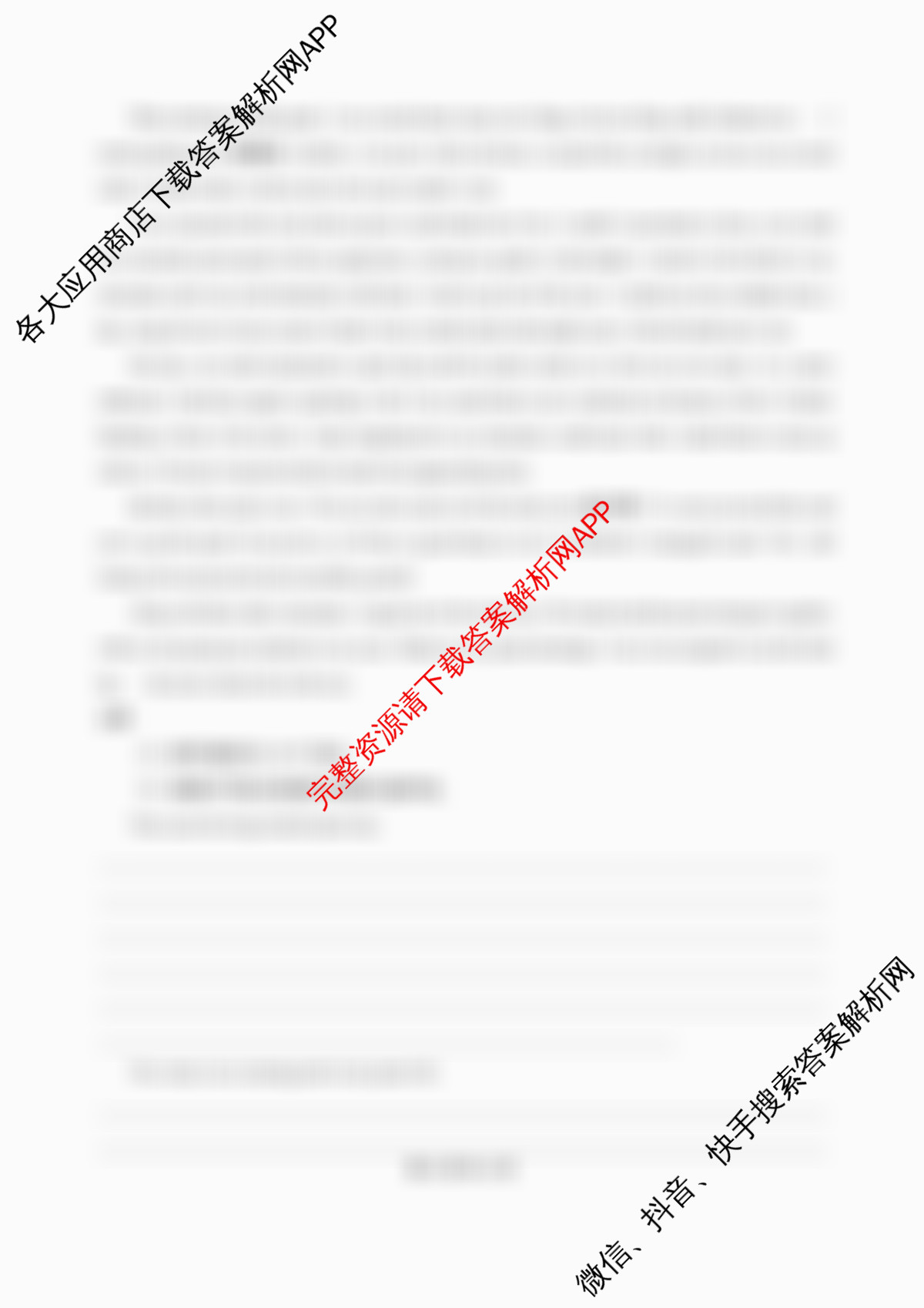 射洪中学高2023级高三上期期中考试试卷及答案汇总: 含化学、地理、数学试卷解析英语答案