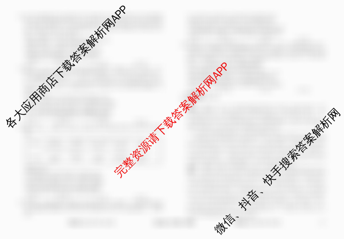 衡水金卷先享题调研卷2026年普通高等学校招生全国统一考试模拟试题(五)5（含政治(GD)、化学(CY)、政治(HJ)等）政治试题