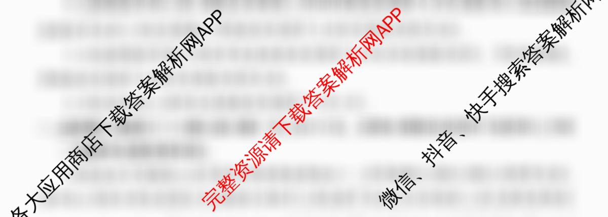 衡水金卷先享题调研卷2026年普通高等学校招生全国统一考试模拟试题(六)6试卷及答案汇总（含物理(L)、地理(GD)、历史(GD)等91份）地理试题