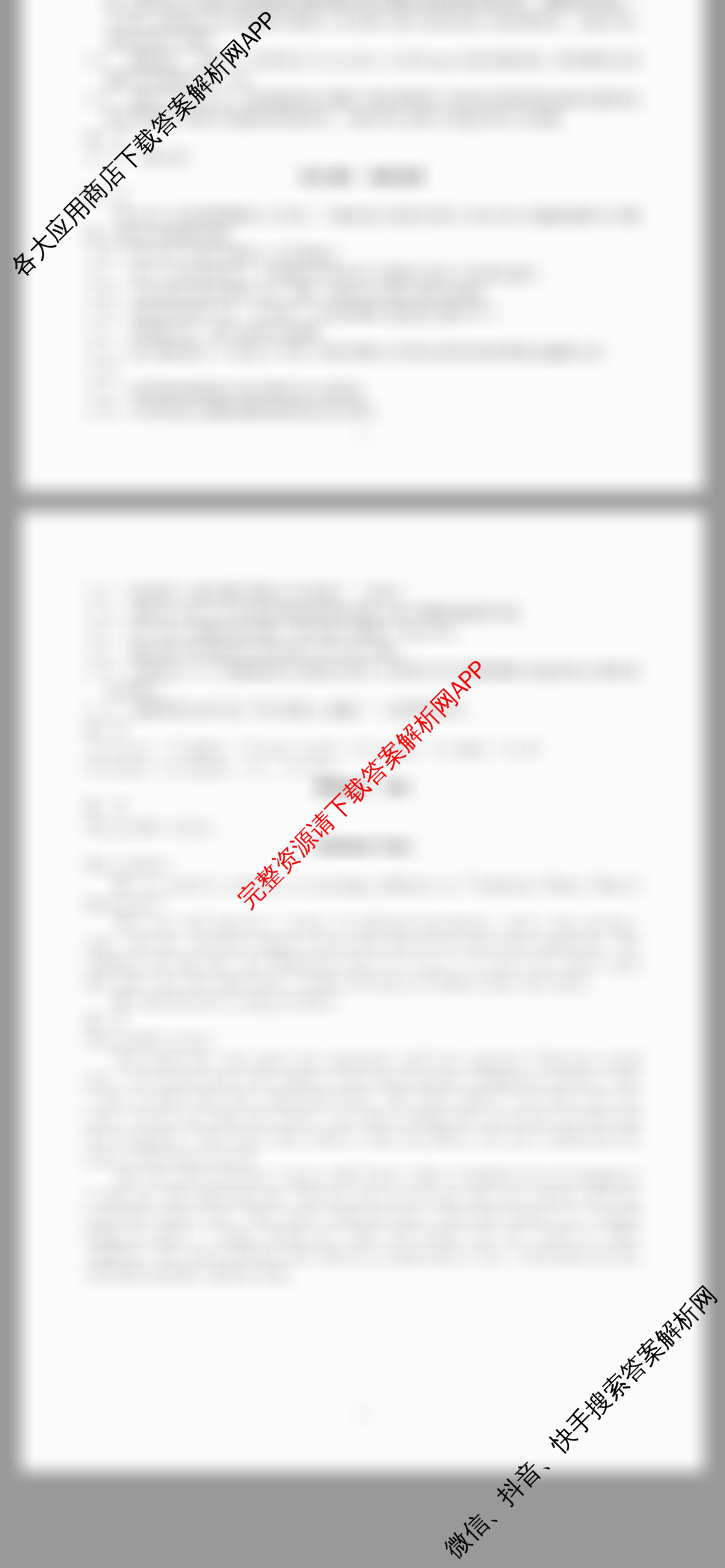 兰州市第五十八中学教育集团建标考试2026届高三(10.30)试卷及答案汇总: 含英语、数学、生物试卷解析英语答案