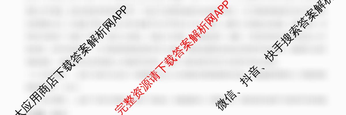 名校教研联盟2026届高考仿真模拟卷(样卷)试卷及答案汇总(含英语、历史(A)、政治(A)等)政治试题 名校教研联盟2026届高考仿真模拟卷(样卷)试卷及答案汇总(含英语、历史(A)、政治(A)等)政治试题