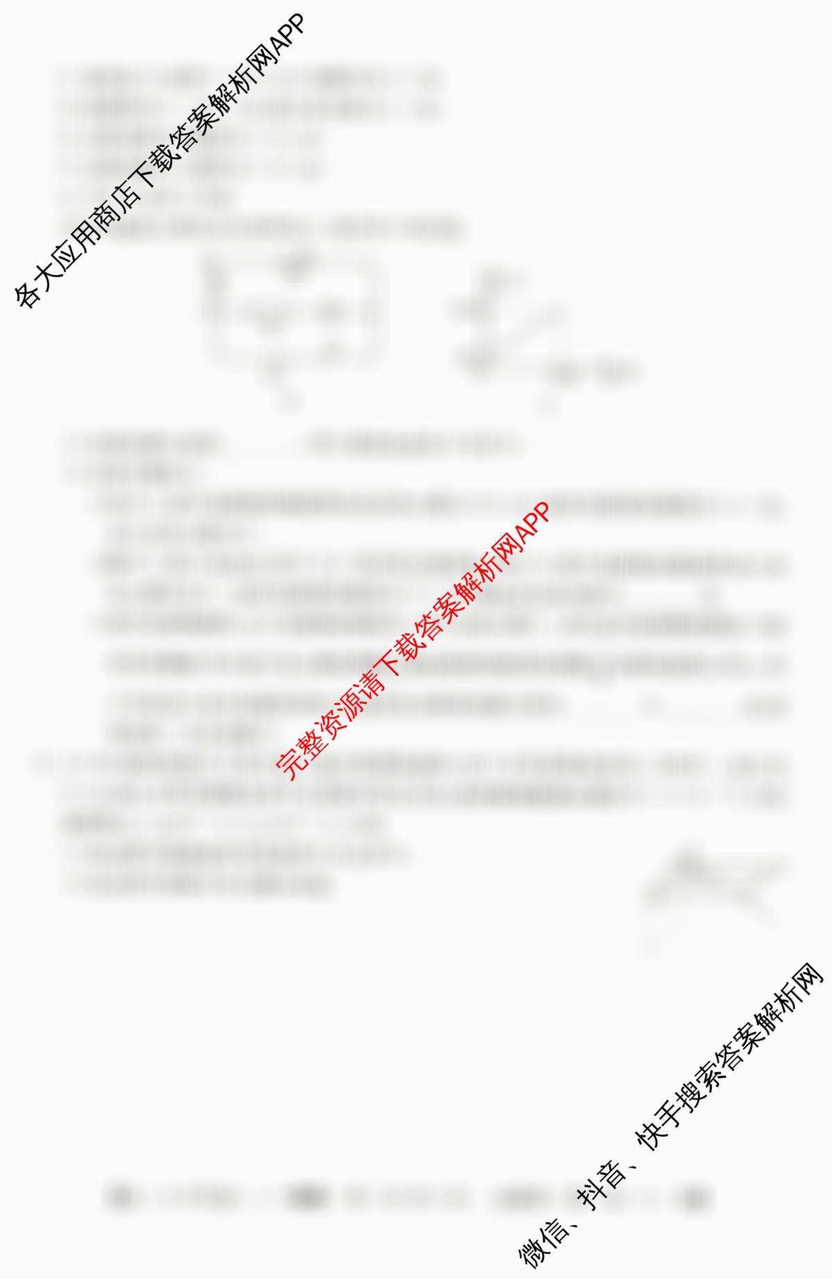 2024~2025全国名校高二上学期第二次月考试卷（含历史(选择性必修②-BB-G-唐) 政治(必修4-BB-G-唐) 英语(选择性必修第一册-RJ-G-唐)等）物理试题