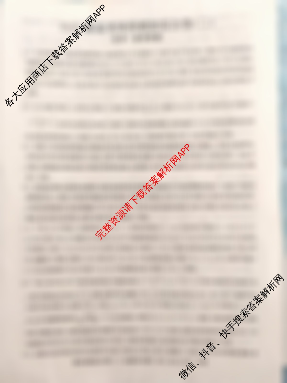 2025新高考单科模拟综合卷(二)2试卷及答案汇总（含政治(湖南)、物理(河北)、物理(安徽)等）化学答案