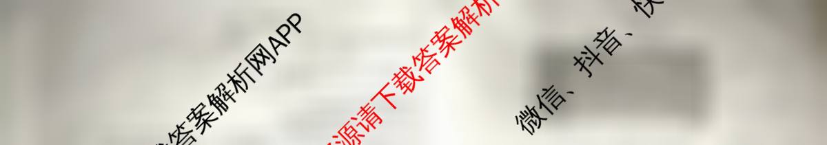 天舟高考衡中同卷2026年普通高等学校招生全国统一考试模拟信息卷(六)6各科答案及试卷（含物理(HJ) 地理(WY) 历史(WY)等35份）化学试题