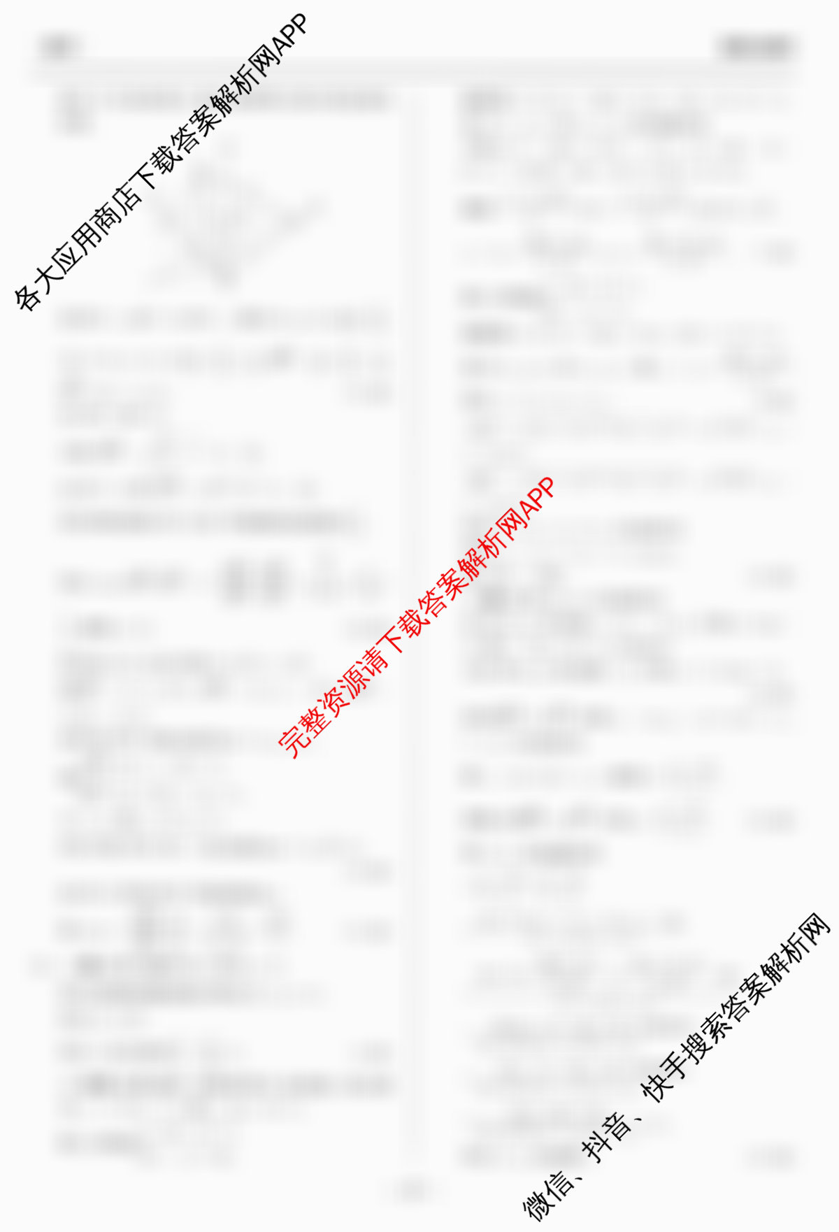 天舟高考衡中同卷2026年普通高等学校招生全国统一考试模拟信息卷(四)4试卷及答案汇总（含化学(WG) 物理(山东版) 生物(湖北版)等）数学答案