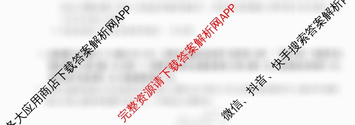 2026届智慧上进名校学术联盟高考模拟信息卷&冲刺卷&预测卷(一)1（49科全）物理试题