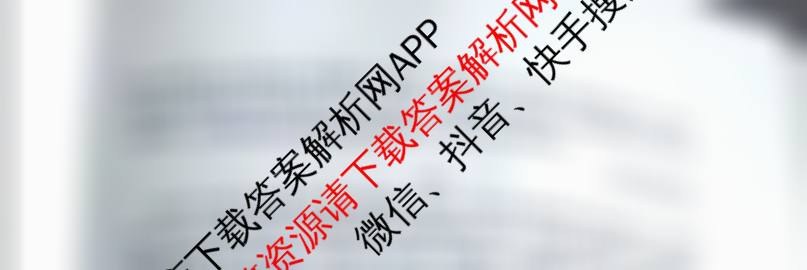 新疆2026年初中学业水检测第一次模拟考试(已更新化学、历史、物理等7份)语文试题