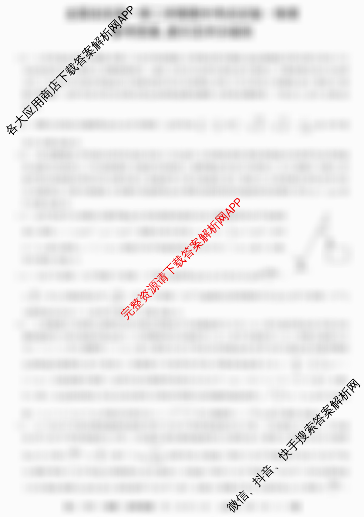 2025~2026全国名校高一第二学期期中考试试卷（含生物(必修2-RJ-G-唐)、数学(必修第二册-RJA-X-F-H-唐)、语文(必修下册-BB-X-F-唐A)等9份）物理答案