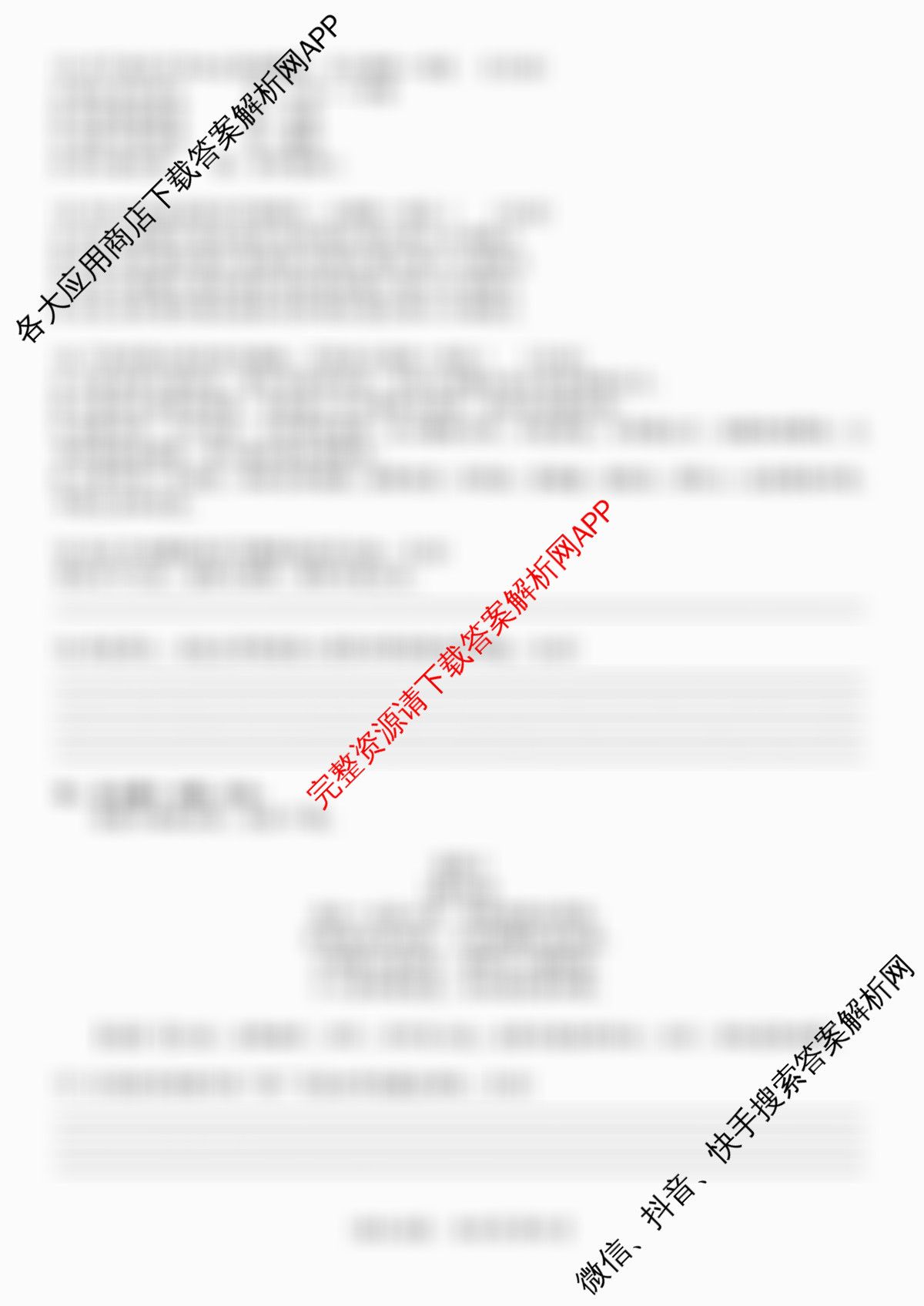 2025-2026学年广东省职教高考研究联合体第二次联合考试2025-10（含语文、数学、物理等9份）语文试题