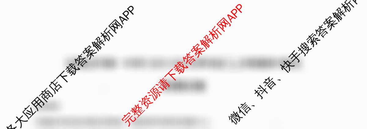 石家庄市第一中学2025-2026学年度第一学期高三年级期中考试试卷及答案汇总: 含历史、英语、语文试卷解析物理试题