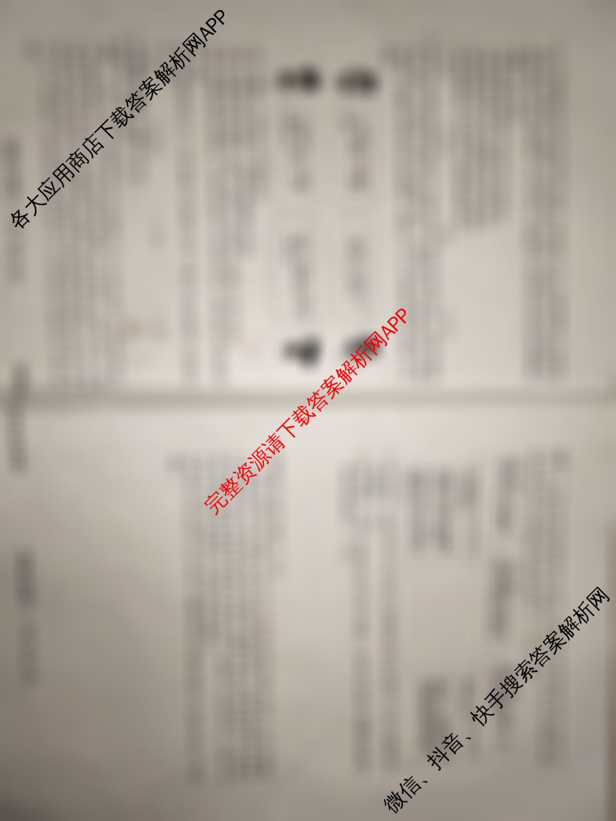 真题密卷2025-2026学年度备考信息导航演练(二)2（含数学(B)、物理、语文(A)等）政治试题