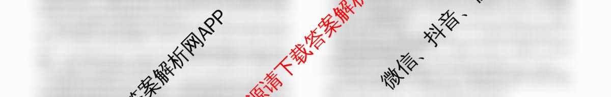 2026届冲刺调研押题实战演练(六)6: 含化学(XS6J) 地理(SD6) 生物(CQX6)试卷解析语文试题