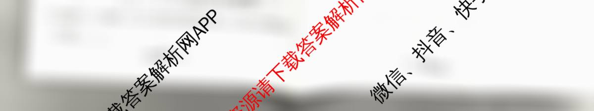 天一大联考2026届高考全真模拟卷(三)3试卷及答案汇总（含政治(陕西专版)、生物(安徽专版)、生物(河北专版)等49份）数学试题