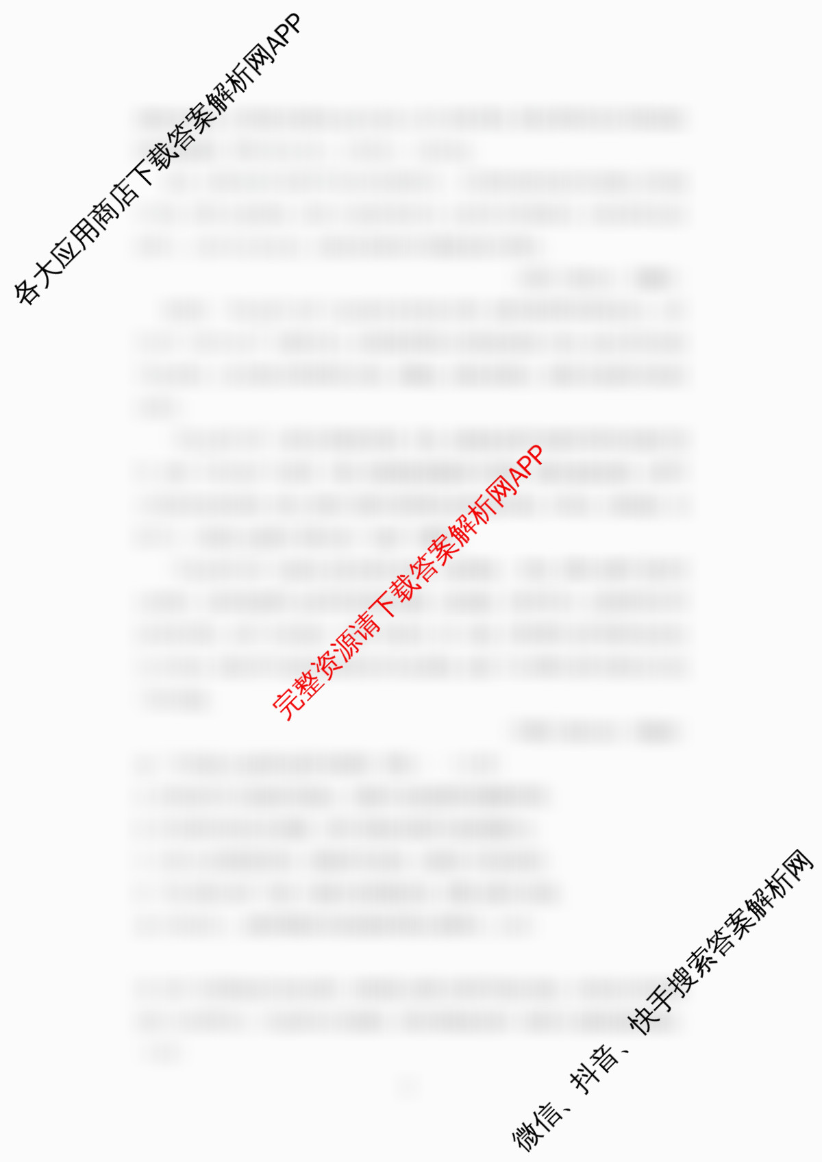 雷州八中2025-2026学年九年级9月份开学测试试题试卷及答案汇总（7科全）语文试题