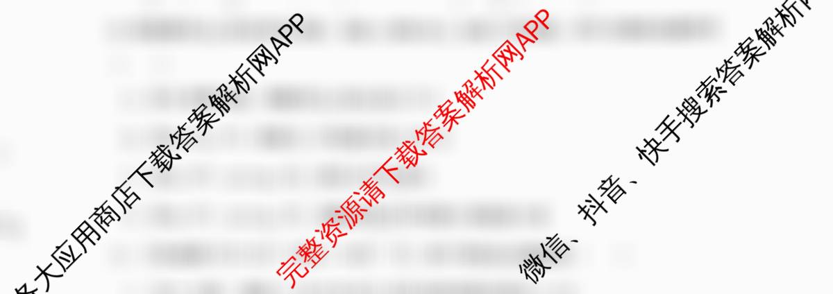 安徽省2025-2026学年第二学期第一次过程性评价高二试卷及答案汇总(已更新政治 数学 英语等9份)数学试题